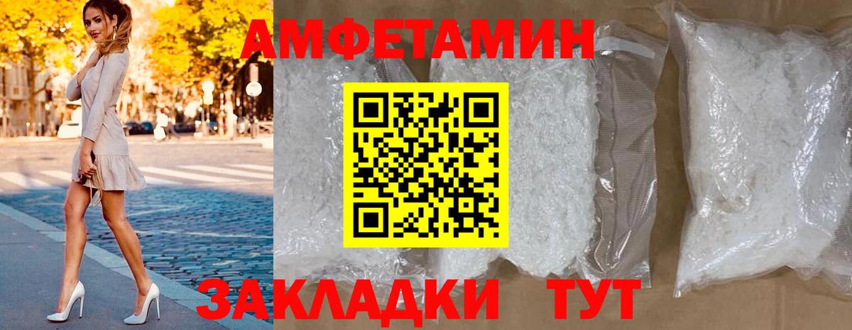 АМФЕТАМИН Premium  Амфетамин  Людиново  Вход с VPN 