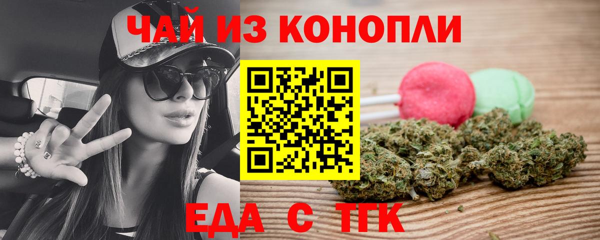 Печенье с ТГК конопля Людиново