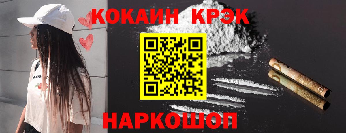 Cocaine 98%  Вход с VPN  Людиново  COCAIN Columbia 