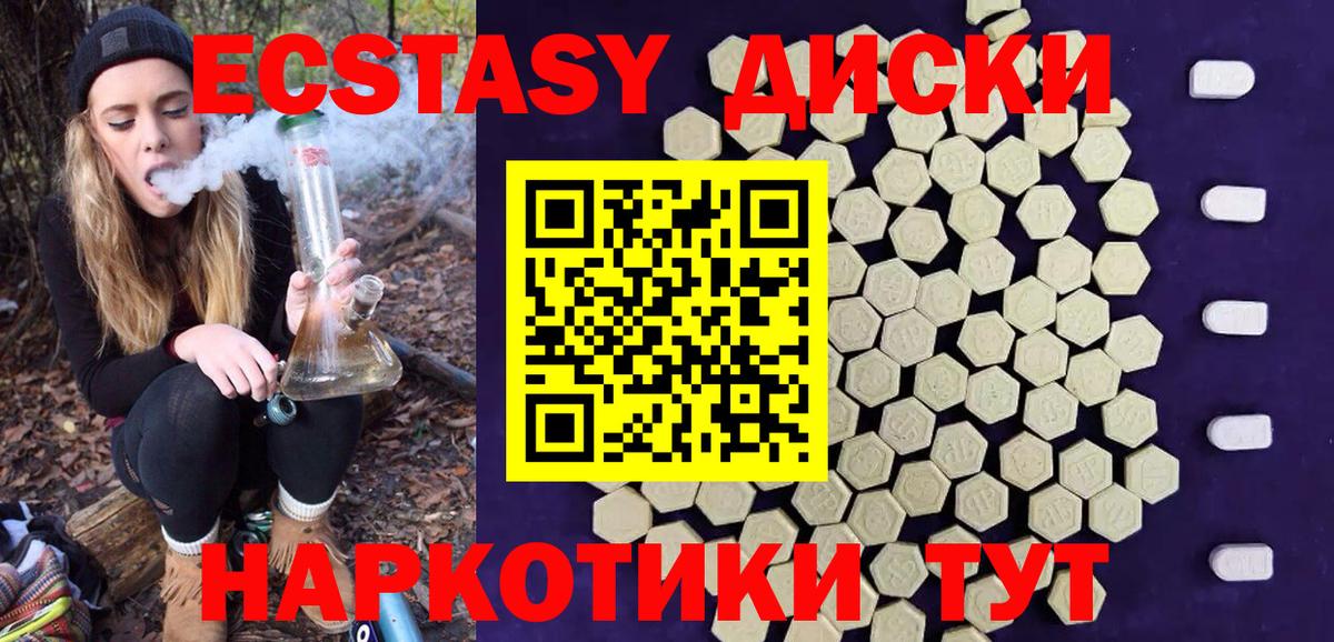 наркотики  ЭКСТАЗИ  Вход с VPN  ЭКСТАЗИ mix  Ecstasy круглые  Людиново 