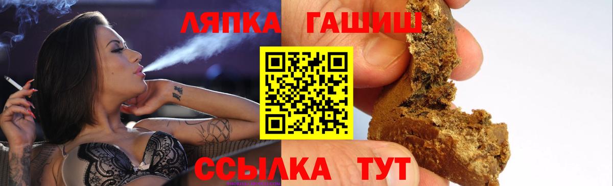 Людиново  Гашиш убойный  Вход с VPN 