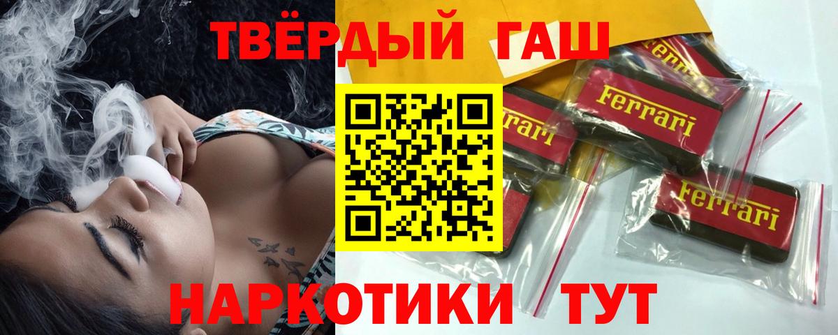 Гашиш Изолятор Людиново