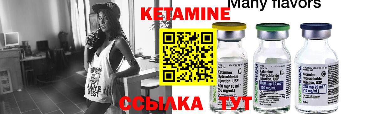 Кетамин VHQ  Вход с VPN  Людиново 