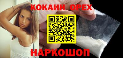 кокаин премиум Заволжье