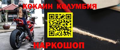 кокаин премиум Заволжье