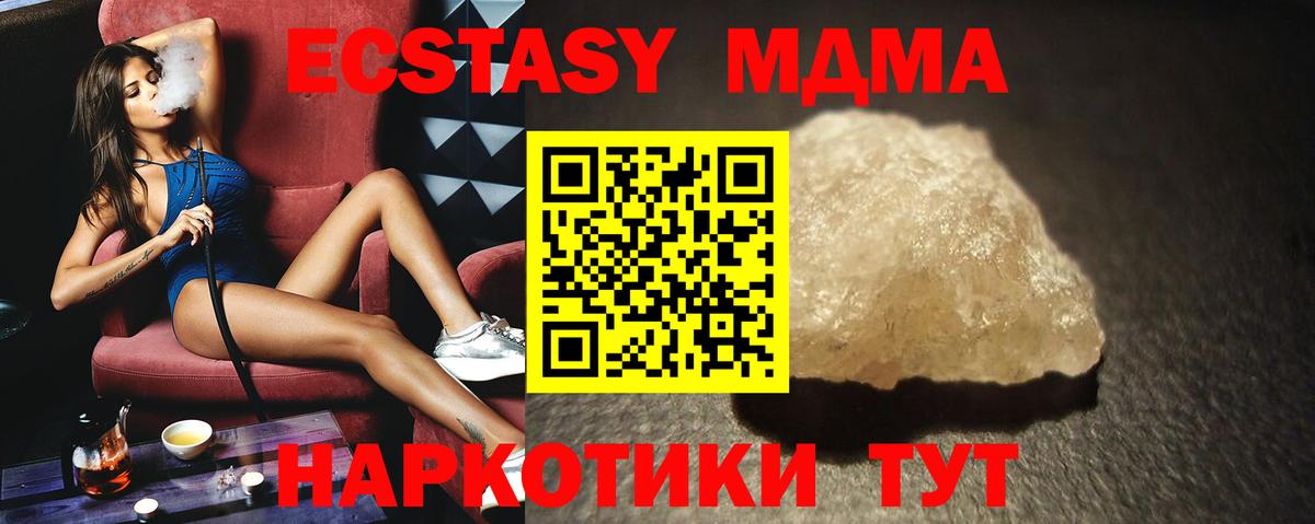 МДМА кристаллы  MDMA  МДМА crystal  Людиново  Вход с VPN 