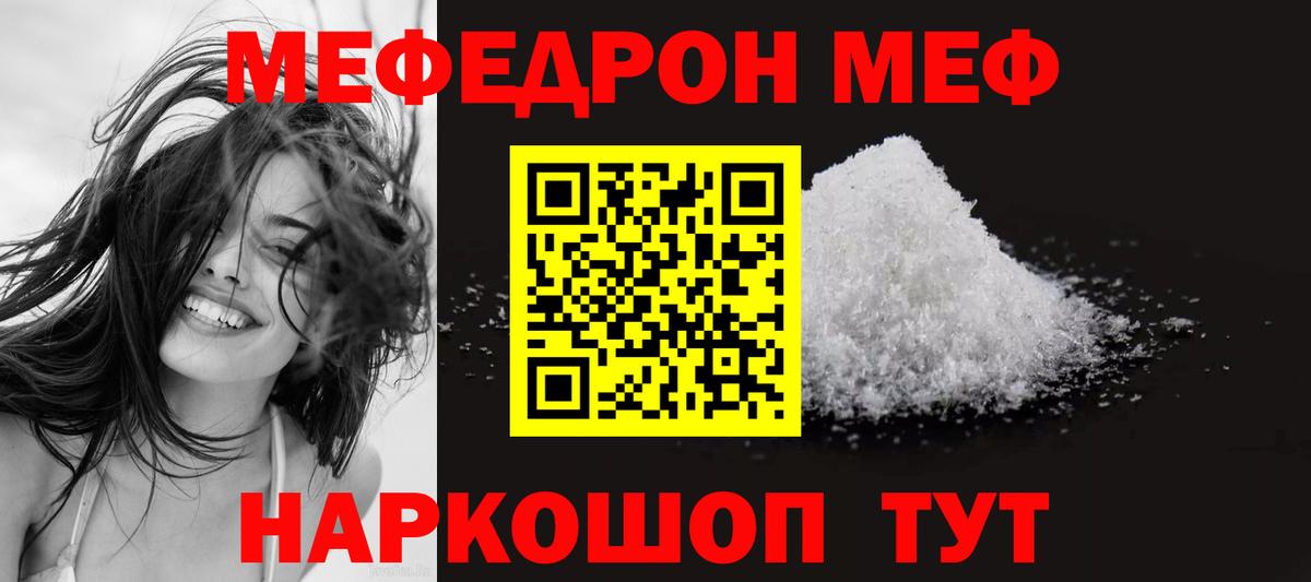 МЕФ 4 MMC  Меф  Мефедрон  Людиново  МЕФ мяу мяу  Вход с VPN 