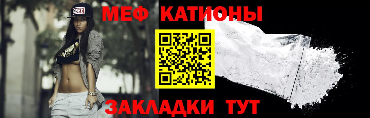 Меф  Людиново