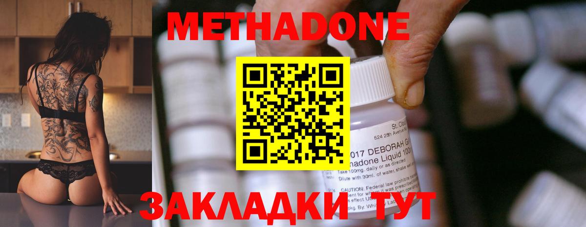 Людиново  Метадон мёд  МЕТАДОН белоснежный  Вход с VPN 
