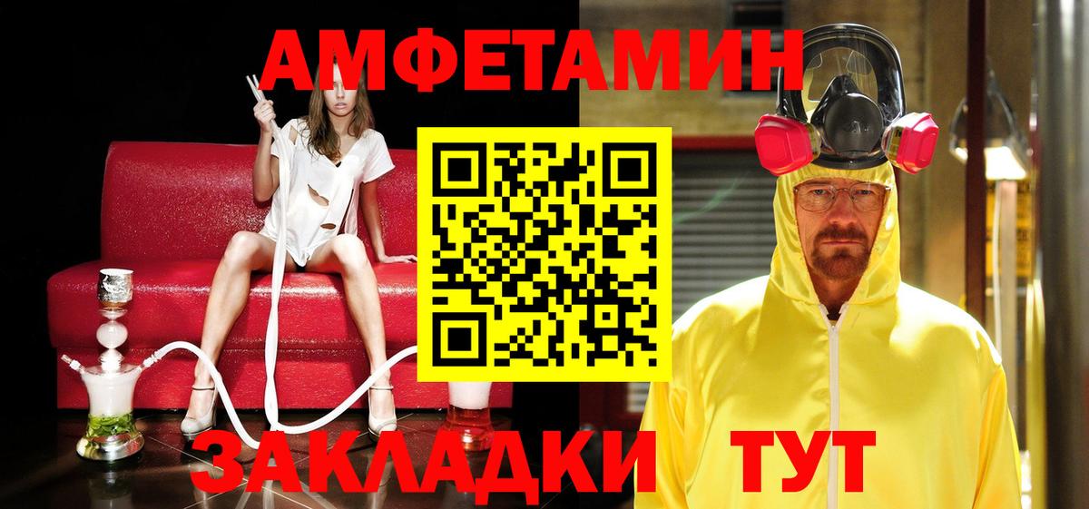 Метамфетамин Methamphetamine  Вход с VPN  Людиново  Метамфетамин Methamphetamine 
