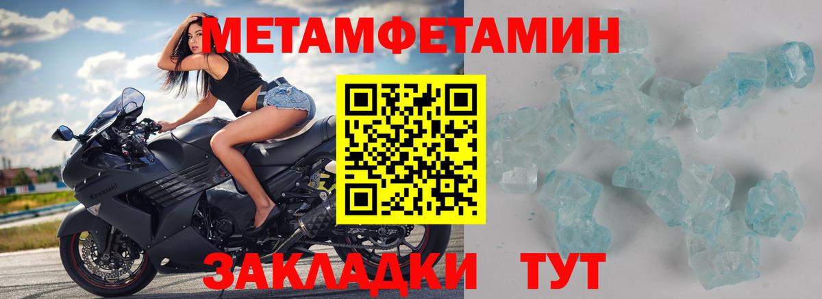 Первитин витя Людиново