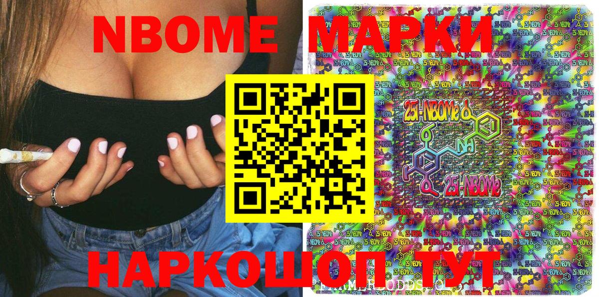 Людиново  Наркотические марки 1,5мг  Наркотические марки 1,5мг  Марки NBOMe  Вход с VPN 
