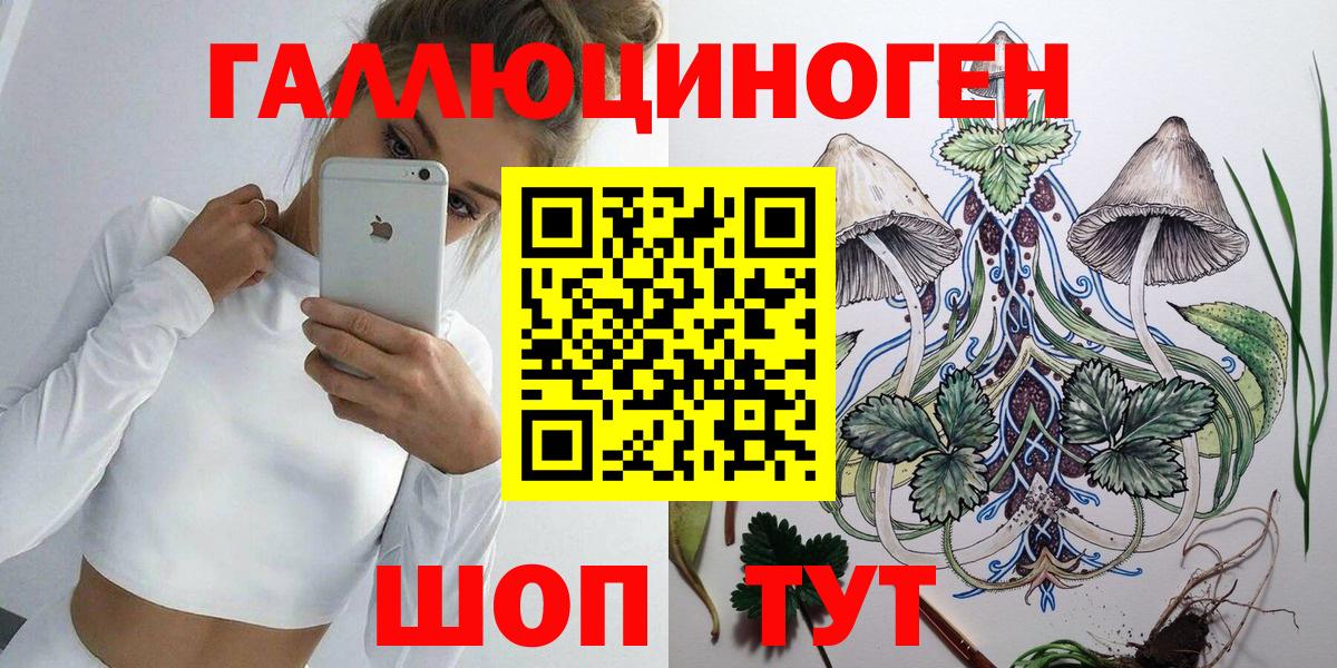 Галлюциногенные грибы мицелий  Вход с VPN  Людиново 