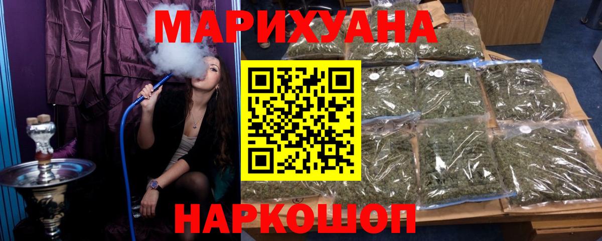 Каннабис OG Kush Людиново