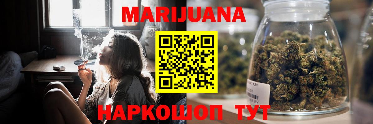 Каннабис White Widow  Конопля семена  Людиново  Вход с VPN  Конопля THC 21% 